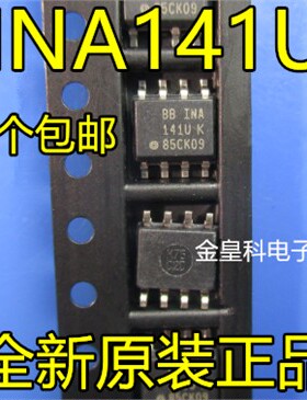 INA141U  INA141UK  INA141 SOP-8脚 运算放大器 全新原装 现货