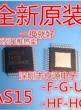AS15-F AS15-G AS15-HF AS15-HG AS15-U AU奇美屏 逻辑板芯片IC