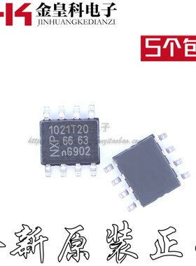 全新原装正品 TJA1021T20  丝印1021T20 1021T20  SOP-8 五个包邮