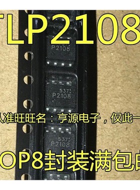 TLP2108 P2108 封装SOP8 热卖 高速光耦 进口现货 欢迎咨询 热卖