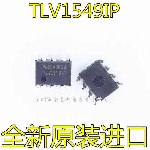 TLC1549CPVI0位模数D转