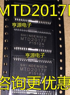 MTD2017  MTD2017F 货出  量大价优  质量保证 进口 现货
