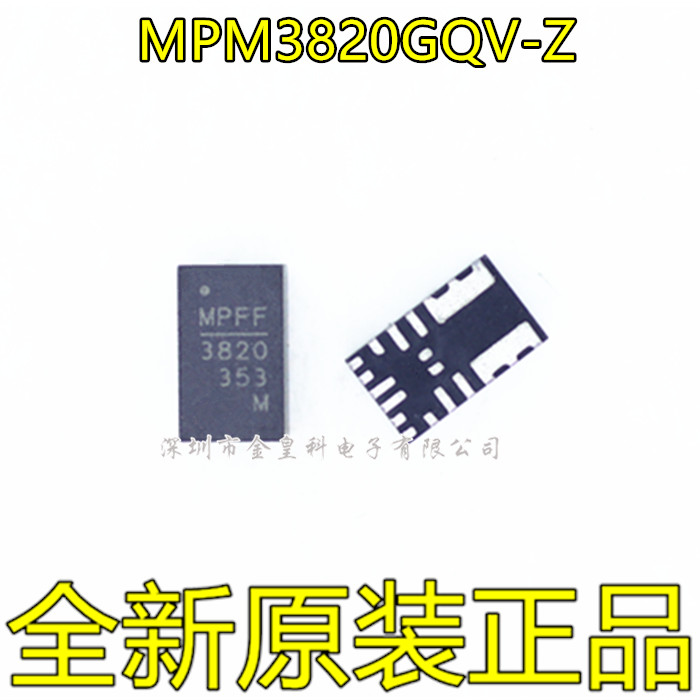 MPM3820GQV-Z全新原装封