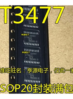 LT3477EFE LT3477IFE  LT3477 TSSOP20 全新现货 量大价优