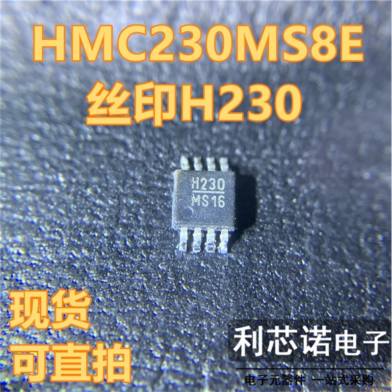 HMC230MS8E丝印TROP8封