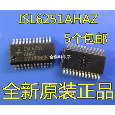 ISL6251AHAZOP24全新电