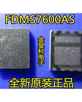 深圳店 FDMS7600AS FAIRCHILD  QFN 电源芯片 全新原装 可直拍