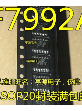 PJF7992ATW/D1C PJF7992ATW/C1C PJF7992ATW 丝印 F7992A TSSOP20