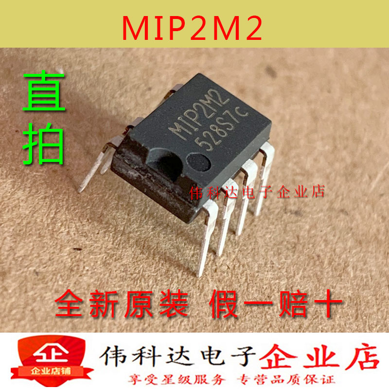全新原装MIP20MSSCFD8