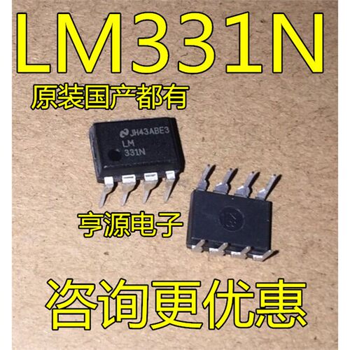 LM331NPDIP-8直插电