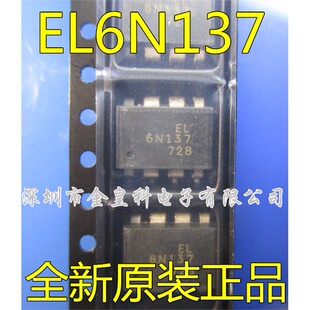 贴片 EL6N137 EL6N137S-TA SOP-8 10M高速光耦 台湾亿光 全新原装
