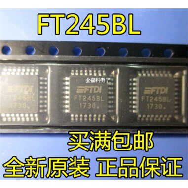 【全新原装正品】FT245BL
