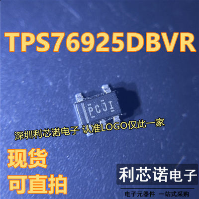 TPS76925DBVR丝印PCJIO3