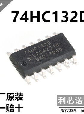 进口原装 74HC132D,653 SOP14 四路2输入与非门施密特触发器芯片