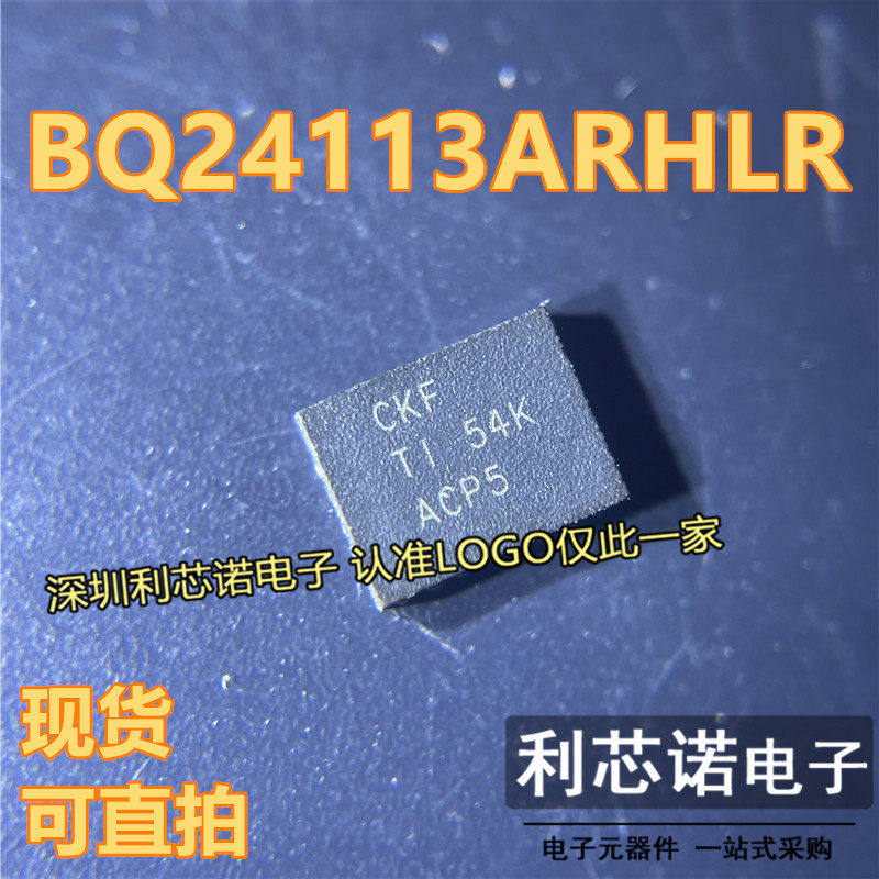 BQ24113ARHLR丝印CKFVN2