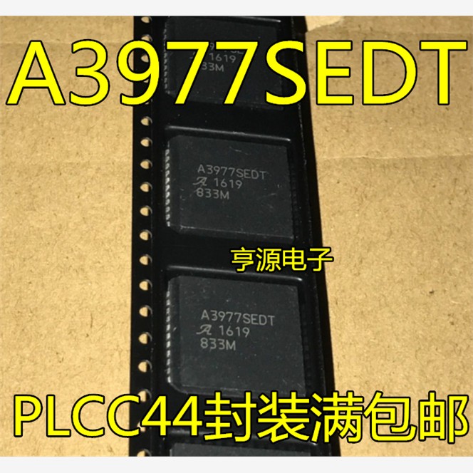 A3977SEDTPLCC电机控制