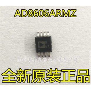 AD8606ARMZ AD8606ARMZ- r7 B6A是全新的，原创的，随时可以拍摄