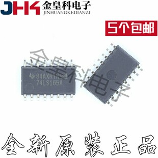全新原装正品 SN74LS165ANSR  LS165A SOP16  串行输出移位寄存器