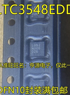 LTC3548EDD IDD LBNJ  LTC2943CDD IDD LGCS LTC2943电池监控器IC