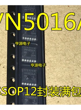 VN5016A VN5016 汽车IC 汽车零件 芯片 HSSOP12封装满包邮 原装