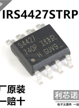 原装正品 IRS4427STRPBF 丝印S4427 SOP-8封装  栅极驱动芯片
