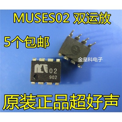 发烧级双运放音质还原MU