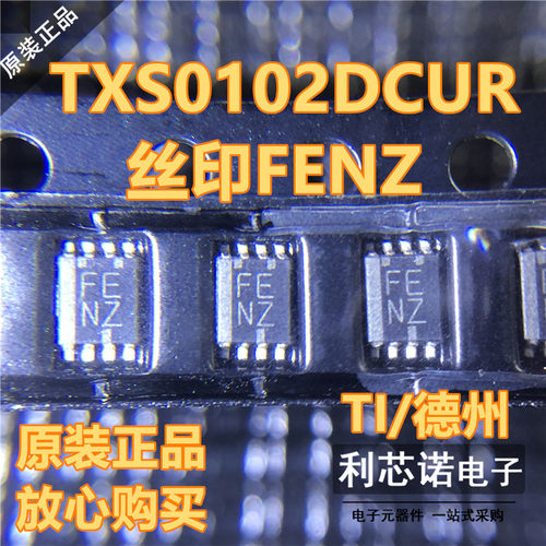 进口原装TXS0102DCUR丝