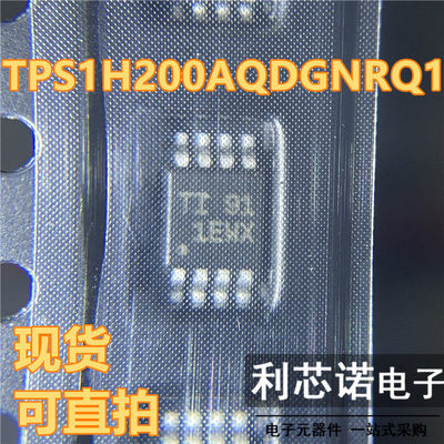 全新原装TPS1H200AQDGNR