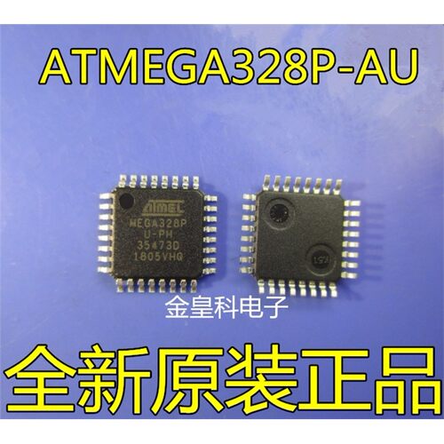 全新原装ATMEGA328P-AUH