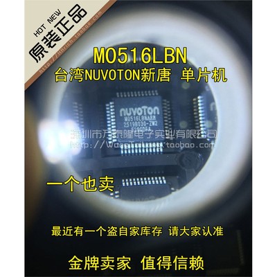 M0516LBNAQFP48全新原