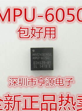 MPU6050  MPU-6050 MPU-6050A  MPU-6050C 专营传感器 进口现货