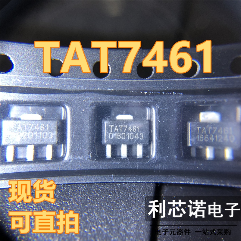 TAT7461丝印SOT89封装Q