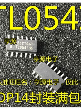 TL054IDR TL054ID TL054 丝印 TL054I SOIC14 原装 量大价优