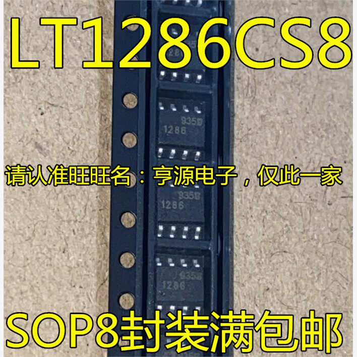 LT1286CS8I进口现货