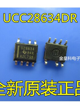 UCC28634DR 网版印刷:U28634 SOP7 全新原装 进口正品 现货一个起