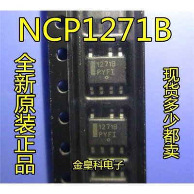 1271ABNCP正品液晶电源