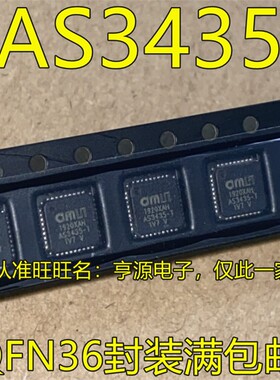 AS3435  AS3435-T AS3435-EQFP  -EQFM QFN36 音频放大器芯片全新