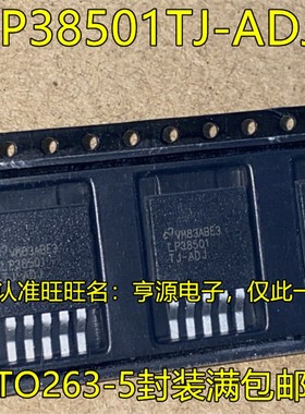 LP38501TJ-ADJ TO263-5封装 低压差线性稳压LDO 可调稳压芯片