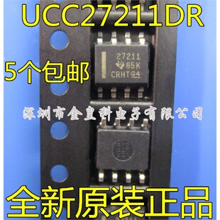 UCC27211DR UCC27211 27211 SOP-8 栅极驱动器 进口原装 现货直拍