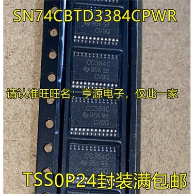 SN74CBTD338PWROP-2丝印