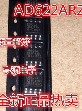 AD622  AD622A AD622AR  AD622ARZ SOP8  全新运算放大器热卖