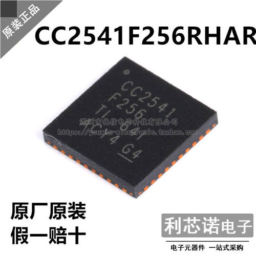 原装正品CC2541F6RHAQFN