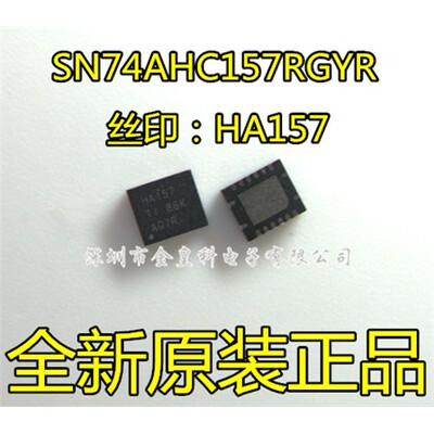 SN74AHC157RGYRQF6IC元