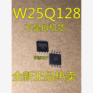 W25Q128FVSSIG BVSIG FVSG FWSIG FWSIQ FWSG FWSO SQ FVSQ FVSIQ