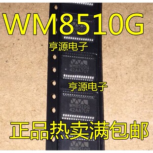 WM8510GEDS WM8768GEDS WM8778SEDS SSOP-28封装 进口 现货