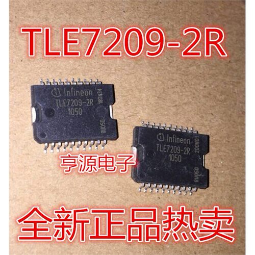 TLE7209R-3汽车发动机电