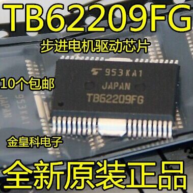 TB62209FG步进电机驱动