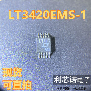 现货 丝印LTAJG LINEAR 可直拍 MSOP8封装 LT3420EMS