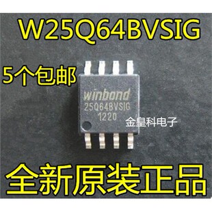 W25Q64 W25Q64BVSIG W25Q64BVSSIG  8M闪存FLASH路由升级SOP8