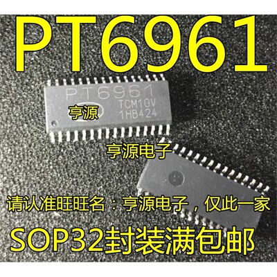 PT6961LED驱动器芯片IC